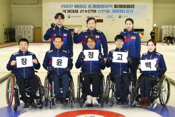 휠체어컬링 국가대표팀.