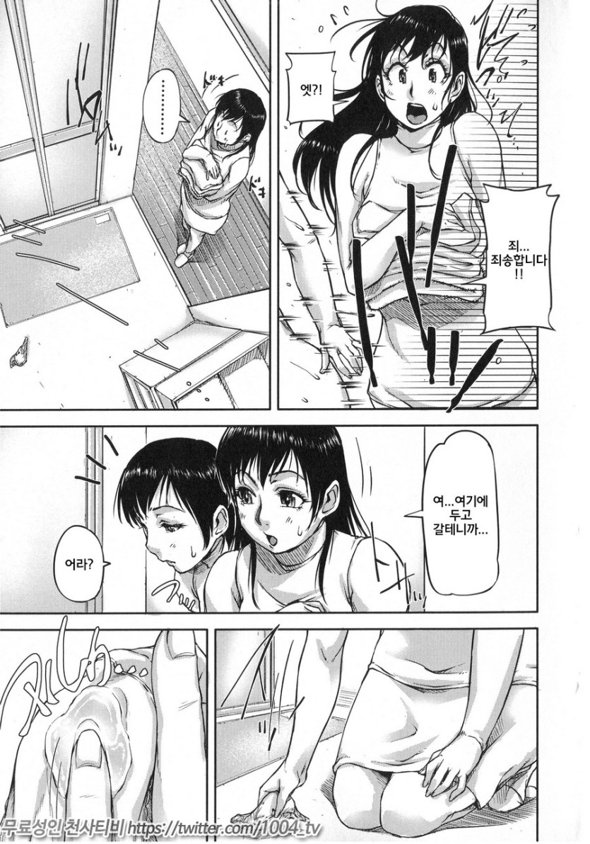 나는 사춘기 자x를 좋아합니다 제5화_7