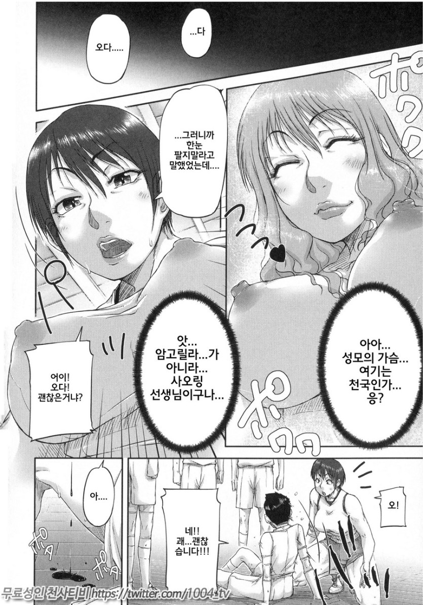 나는 사춘기 자x를 좋아합니다 제3화_5