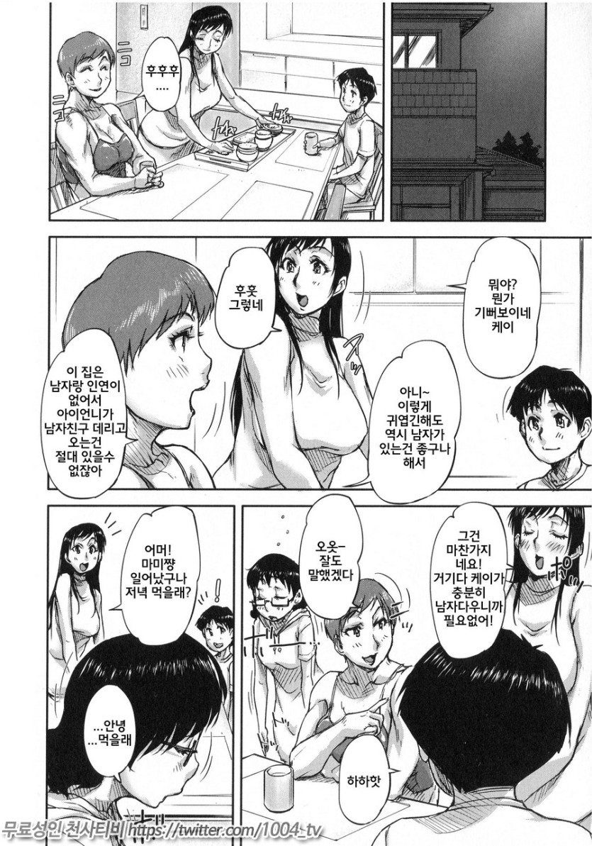 나는 사춘기 자x를 좋아합니다 제5화_25