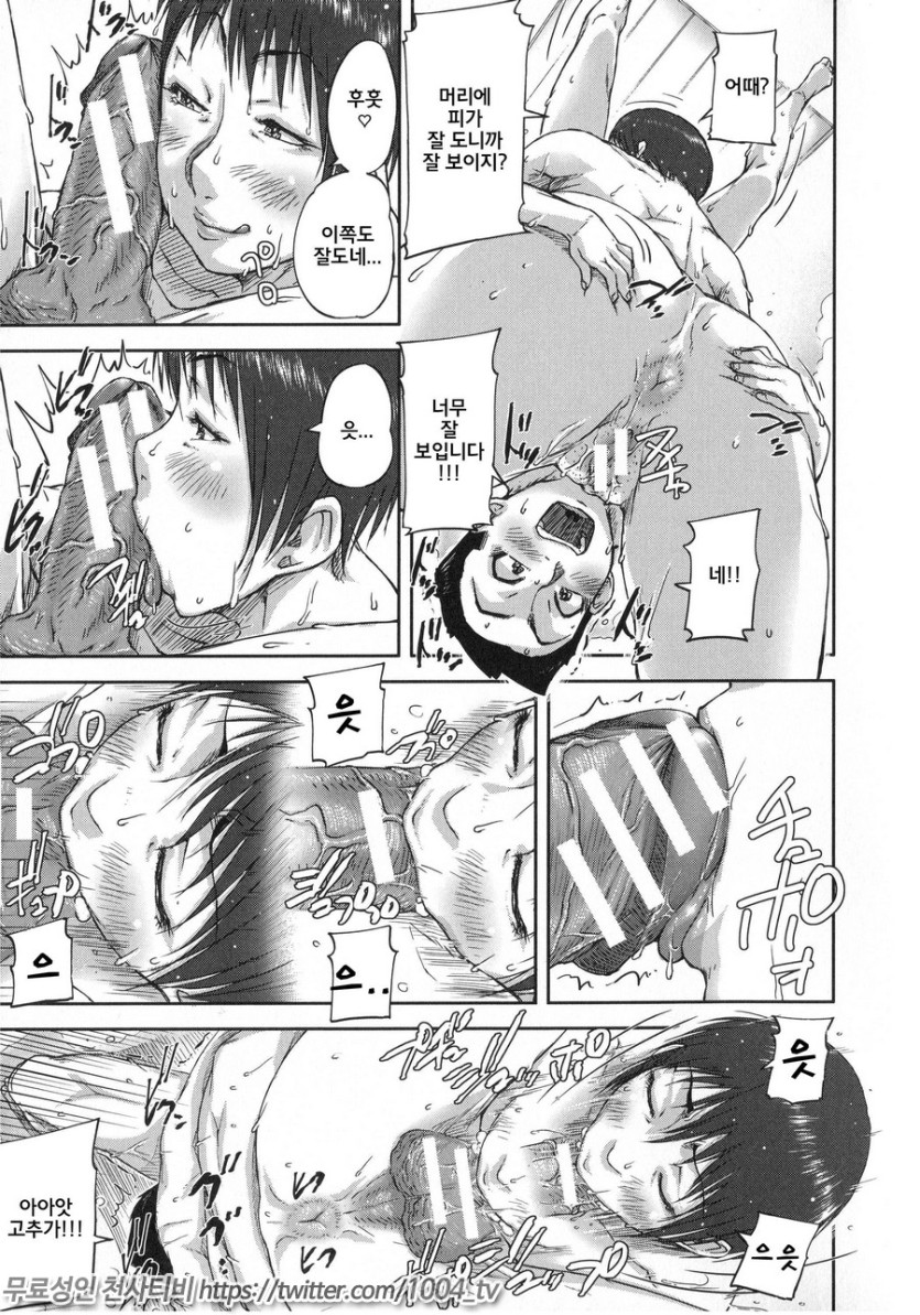 나는 사춘기 자x를 좋아합니다 제3화_16