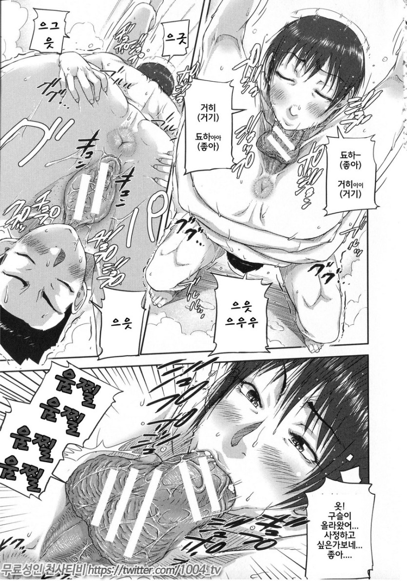 나는 사춘기 자x를 좋아합니다 제3화_18