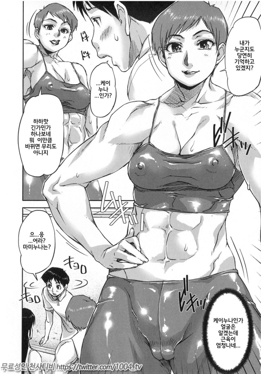 나는 사춘기 자x를 좋아합니다 제5화_2