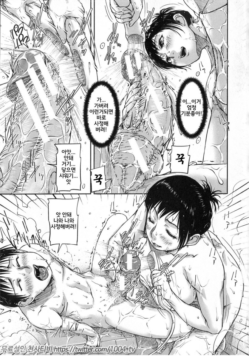 나는 사춘기 자x를 좋아합니다 제5화_13