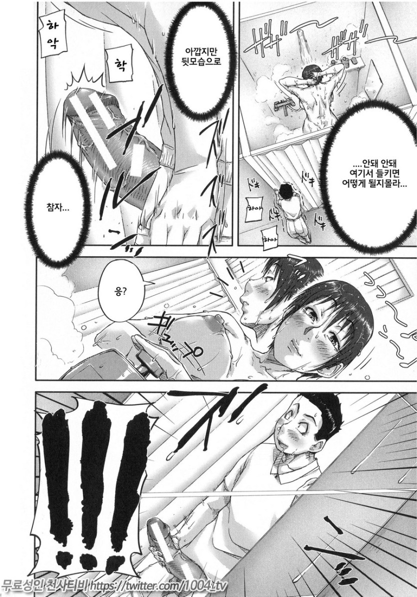 나는 사춘기 자x를 좋아합니다 제3화_11