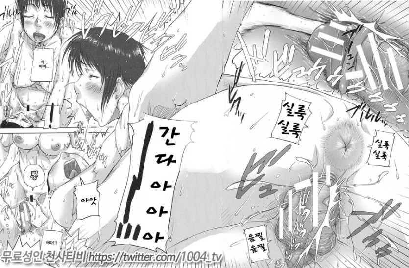 나는 사춘기 자x를 좋아합니다 제3화_29