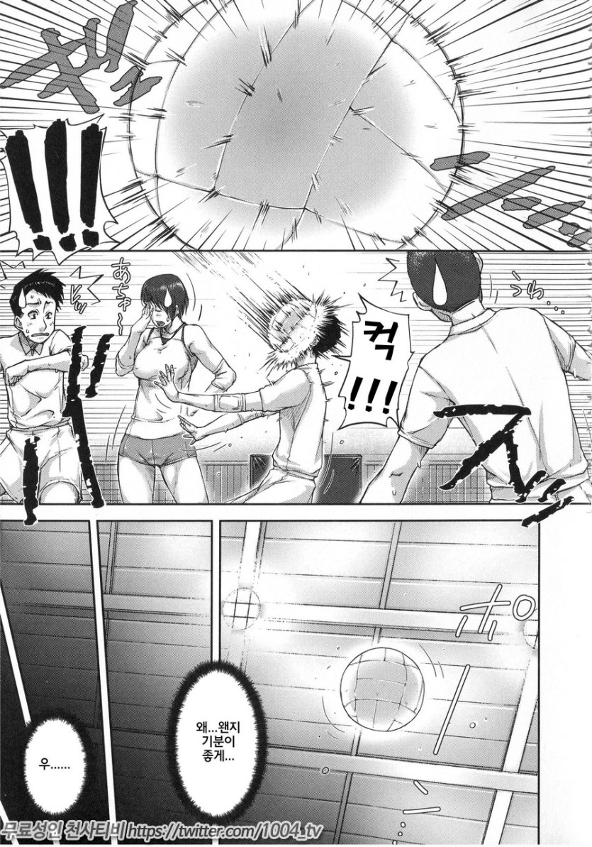 나는 사춘기 자x를 좋아합니다 제3화_4