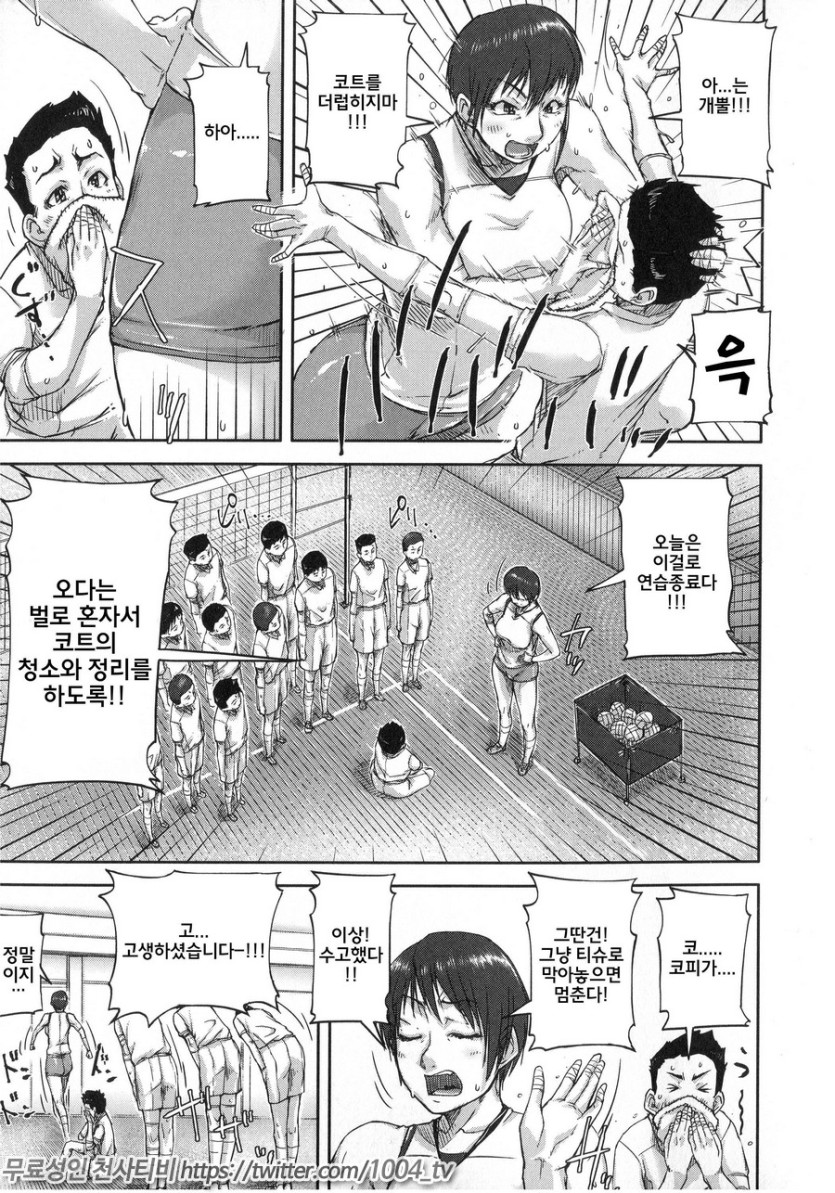 나는 사춘기 자x를 좋아합니다 제3화_6