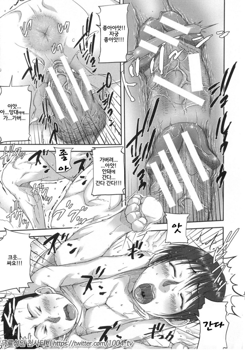 나는 사춘기 자x를 좋아합니다 제3화_28