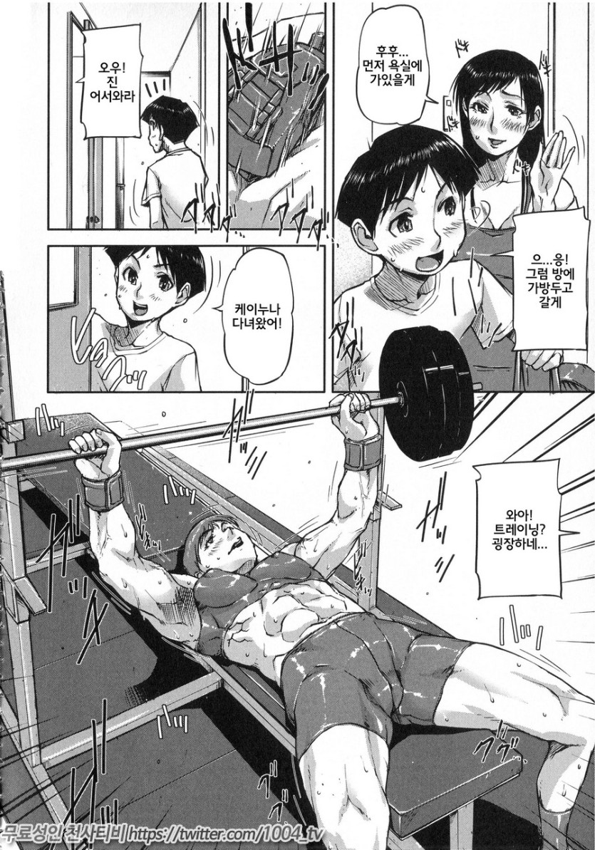 나는 사춘기 자x를 좋아합니다 제6화_2