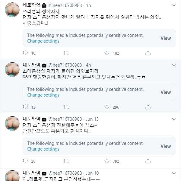 쓰리썸 네토~ 모든플 가능~ 프사 와잎~대박 트위터 발견