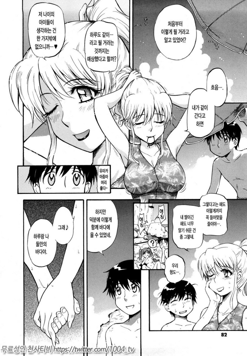 치정의 녀#5 BEACH♡TIME_4