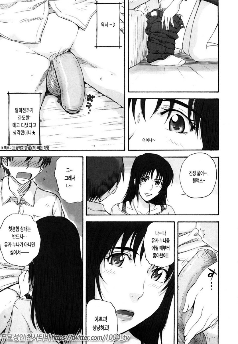 치정의 녀#4 한 번만...♡_5