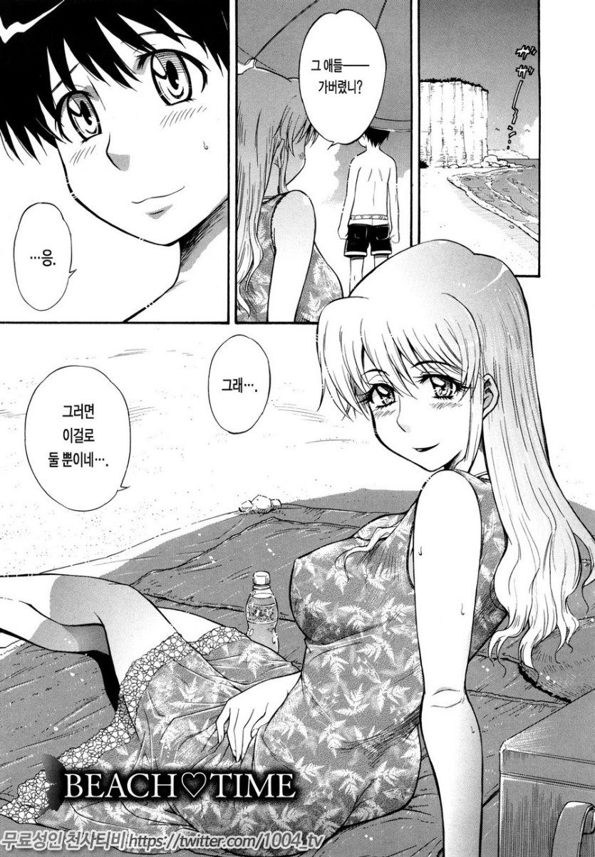 치정의 녀#5 BEACH♡TIME_3