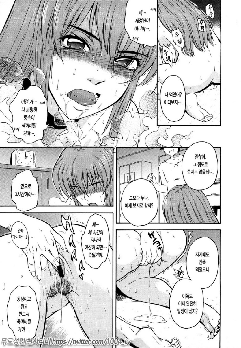 치정의 녀#2 셋을 세..._5