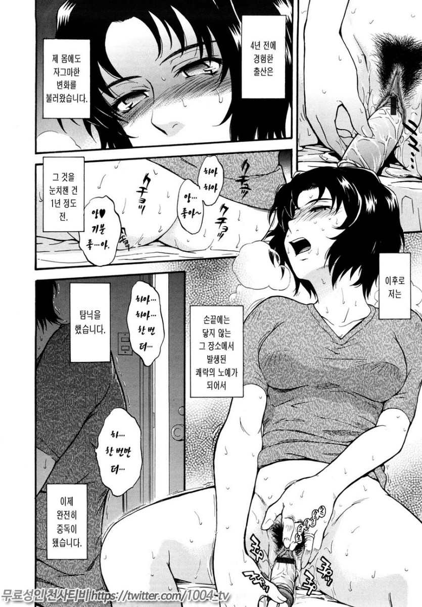 치정의 녀#3 마법의 지팡이_2