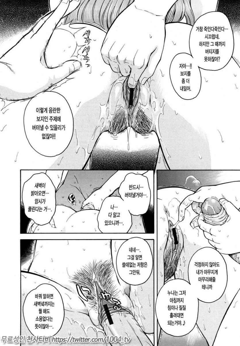 치정의 녀#2 셋을 세..._6