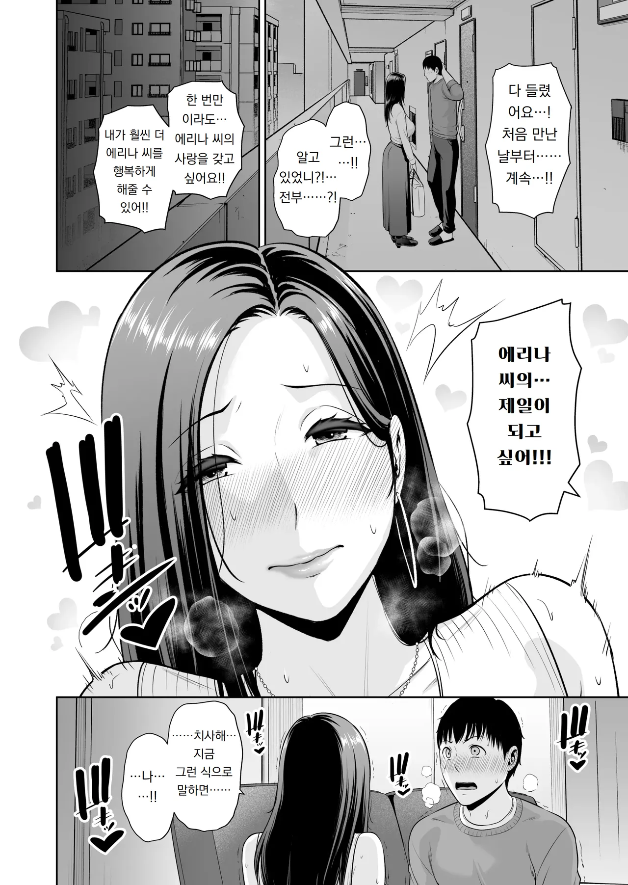 옆집 유부녀 〜나이 차이 따위〜 おとなりの人妻（35） 〜歳の差なんて（上）〜 page 1 full
