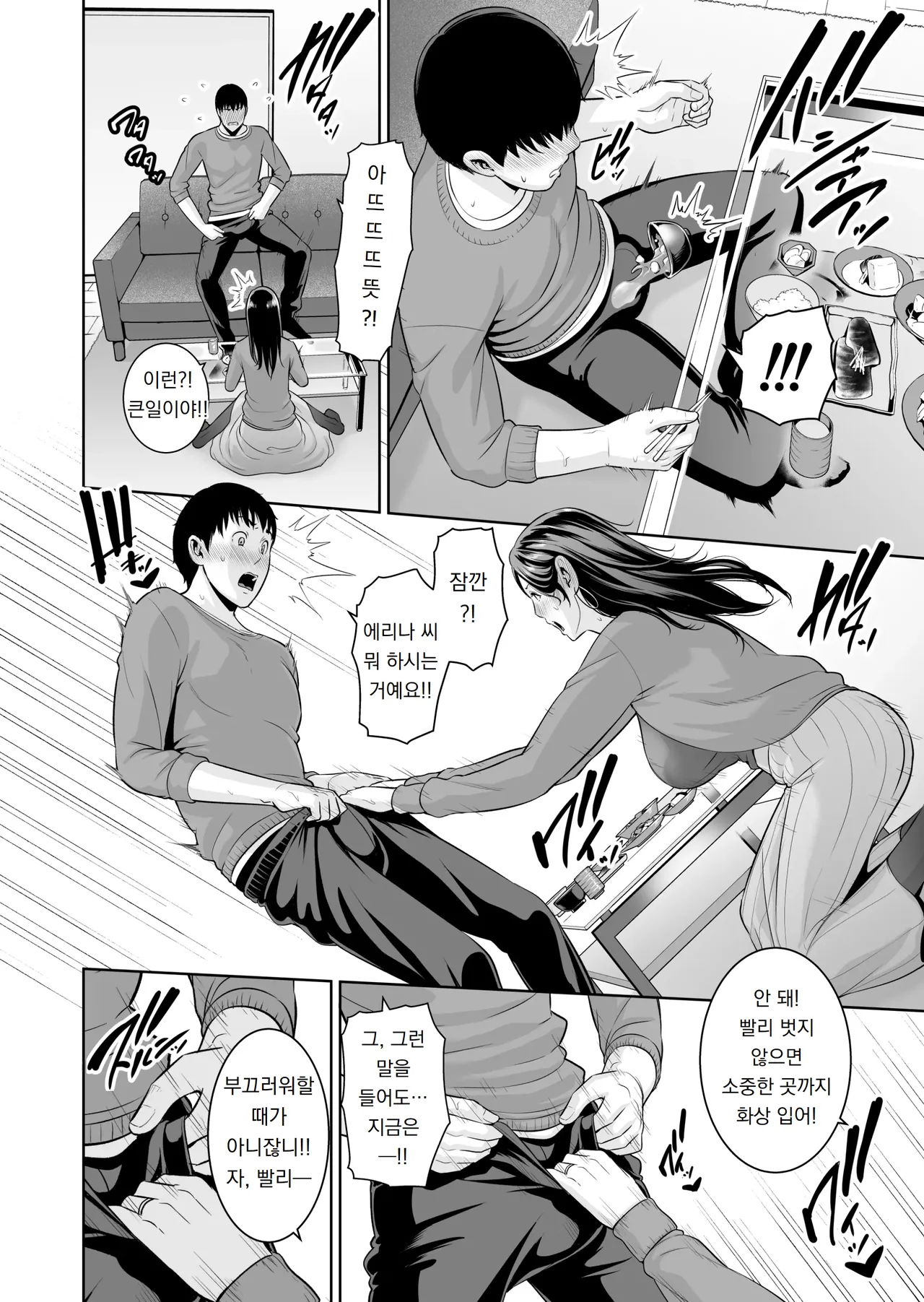 옆집 유부녀 〜나이 차이 따위〜 おとなりの人妻（35） 〜歳の差なんて（上）〜 page 1 full