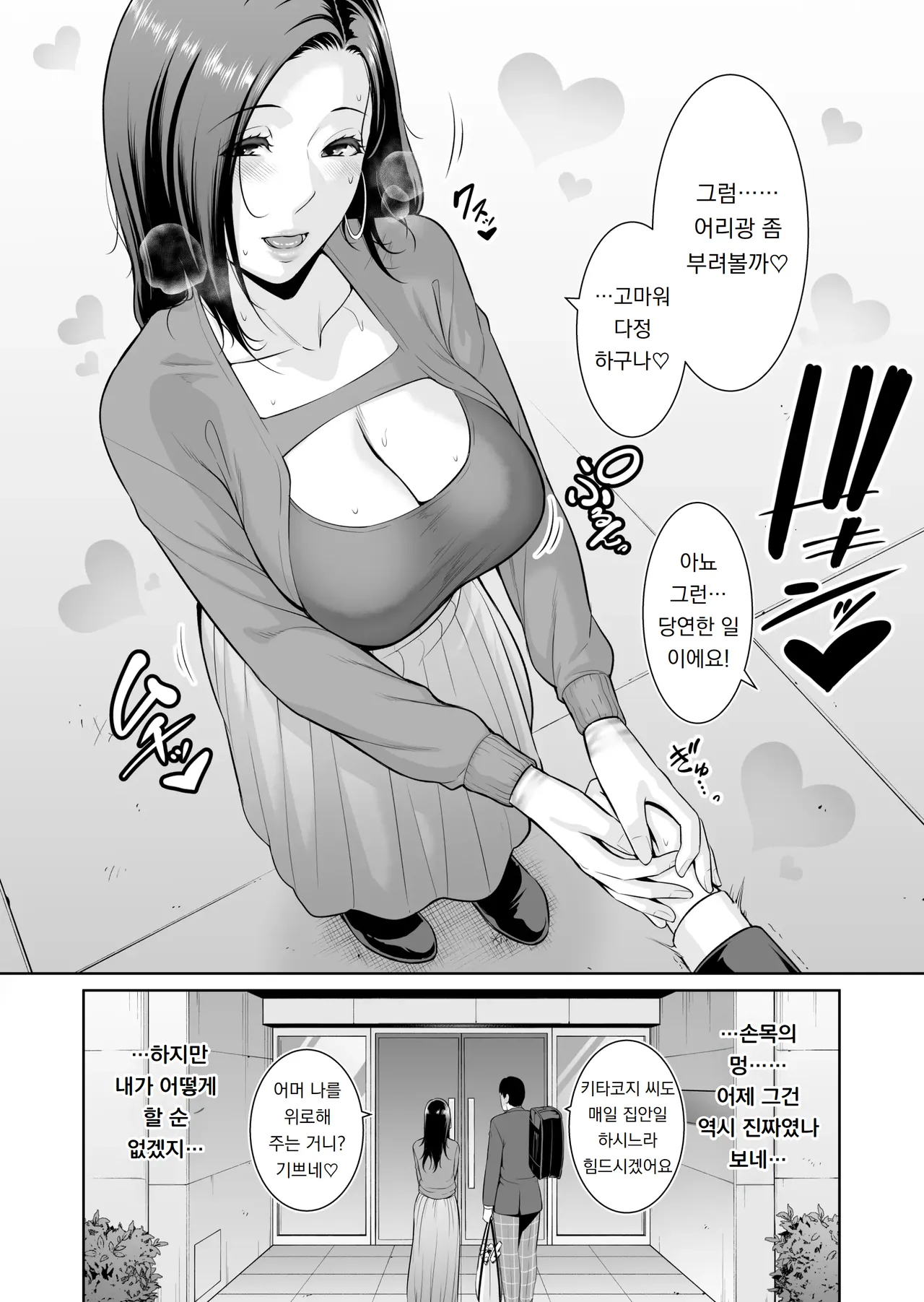 옆집 유부녀 〜나이 차이 따위〜 おとなりの人妻（35） 〜歳の差なんて（上）〜 page 1 full