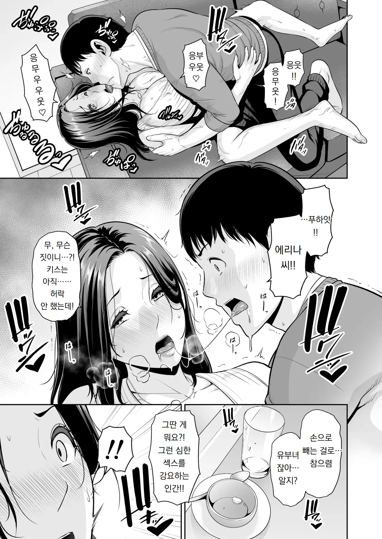 옆집 유부녀 〜나이 차이 따위〜 おとなりの人妻（35） 〜歳の差なんて（上）〜 page 1 full