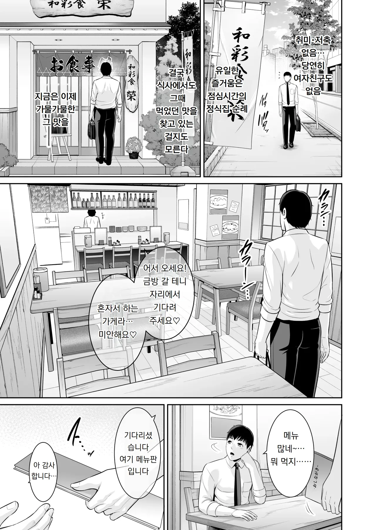 옆집 유부녀 〜나이 차이 따위〜 おとなりの人妻（35） 〜歳の差なんて（上）〜 page 1 full