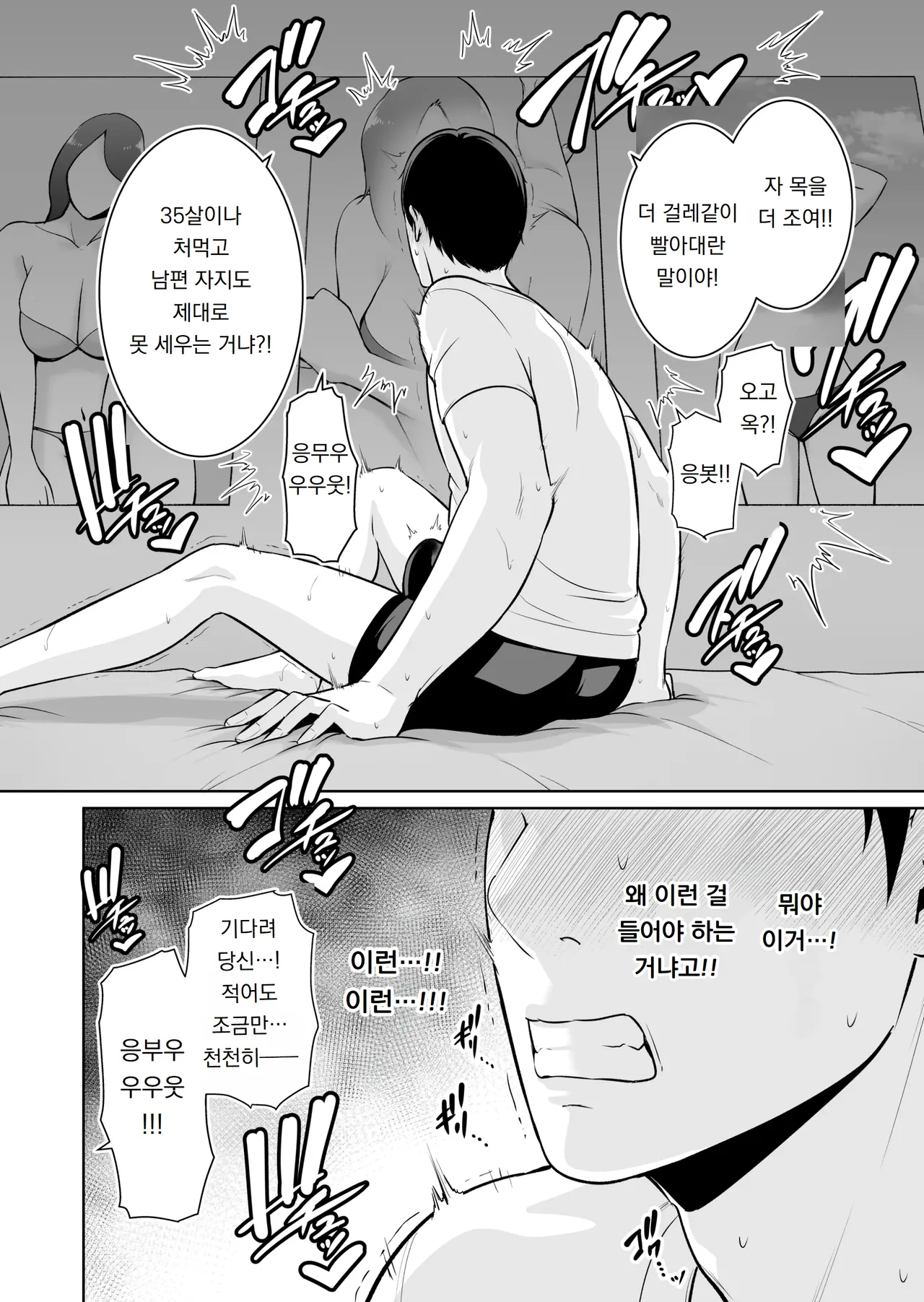 옆집 유부녀 〜나이 차이 따위〜 おとなりの人妻（35） 〜歳の差なんて（上）〜 page 1 full