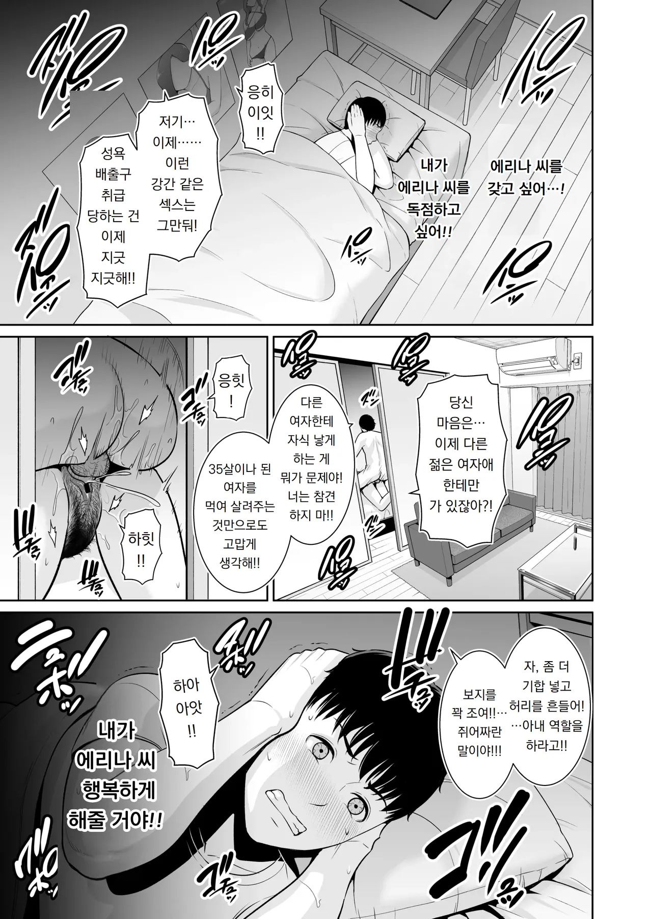 옆집 유부녀 〜나이 차이 따위〜 おとなりの人妻（35） 〜歳の差なんて（上）〜 page 1 full