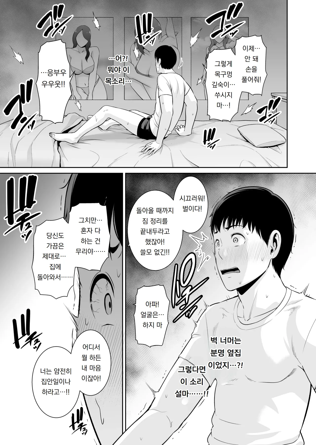 옆집 유부녀 〜나이 차이 따위〜 おとなりの人妻（35） 〜歳の差なんて（上）〜 page 1 full