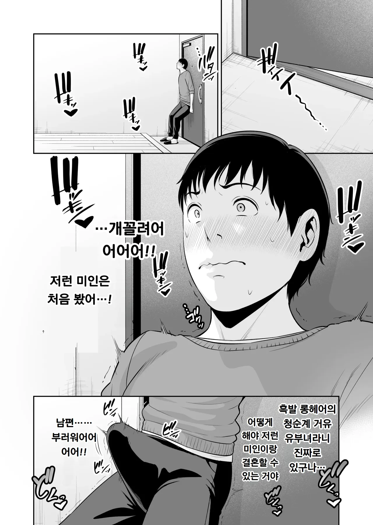 옆집 유부녀 〜나이 차이 따위〜 おとなりの人妻（35） 〜歳の差なんて（上）〜 page 1 full