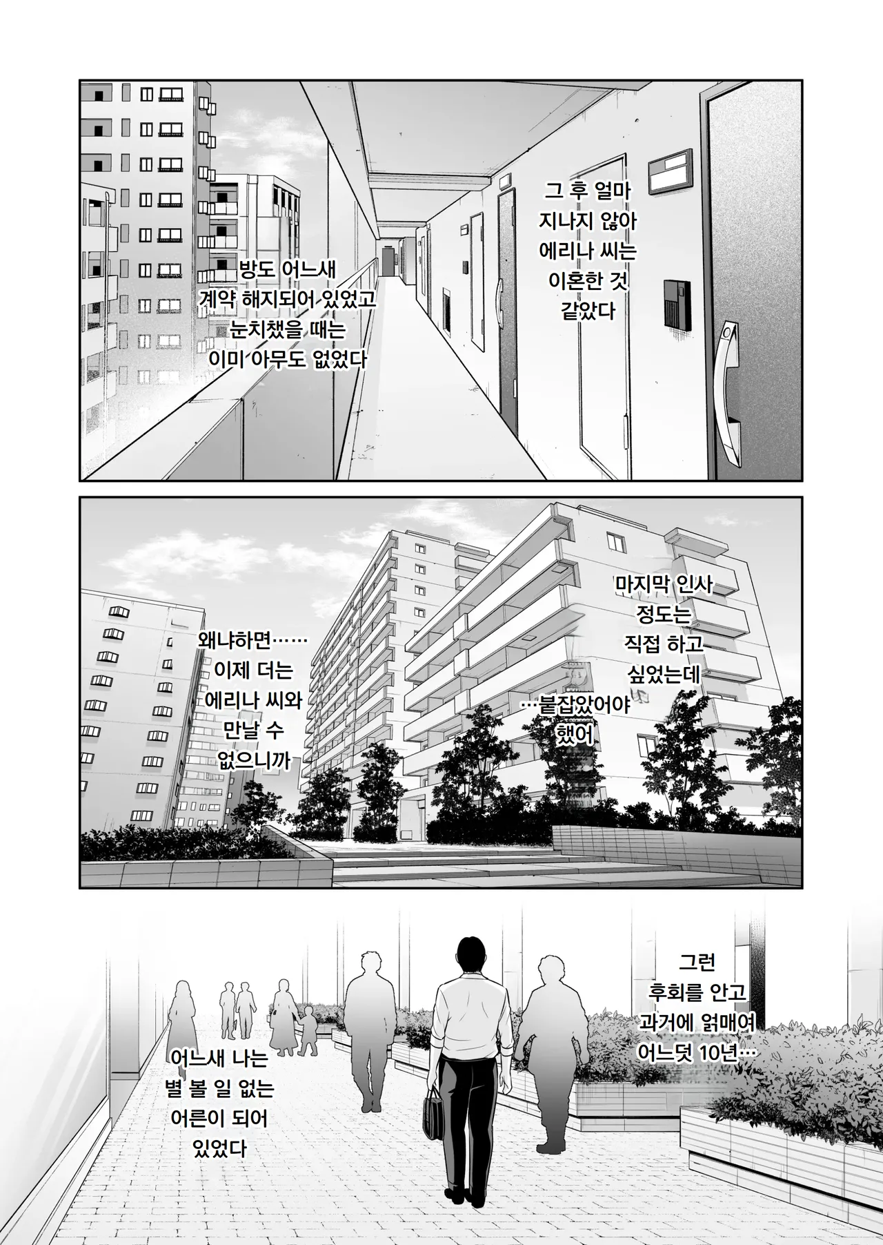 옆집 유부녀 〜나이 차이 따위〜 おとなりの人妻（35） 〜歳の差なんて（上）〜 page 1 full