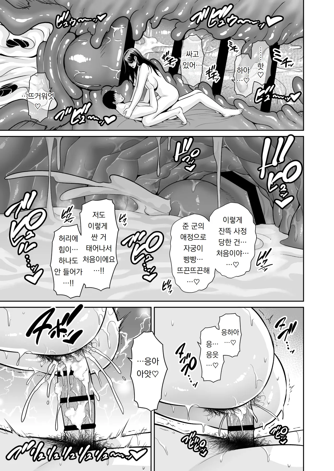 옆집 유부녀 〜나이 차이 따위〜 おとなりの人妻（35） 〜歳の差なんて（上）〜 page 1 full