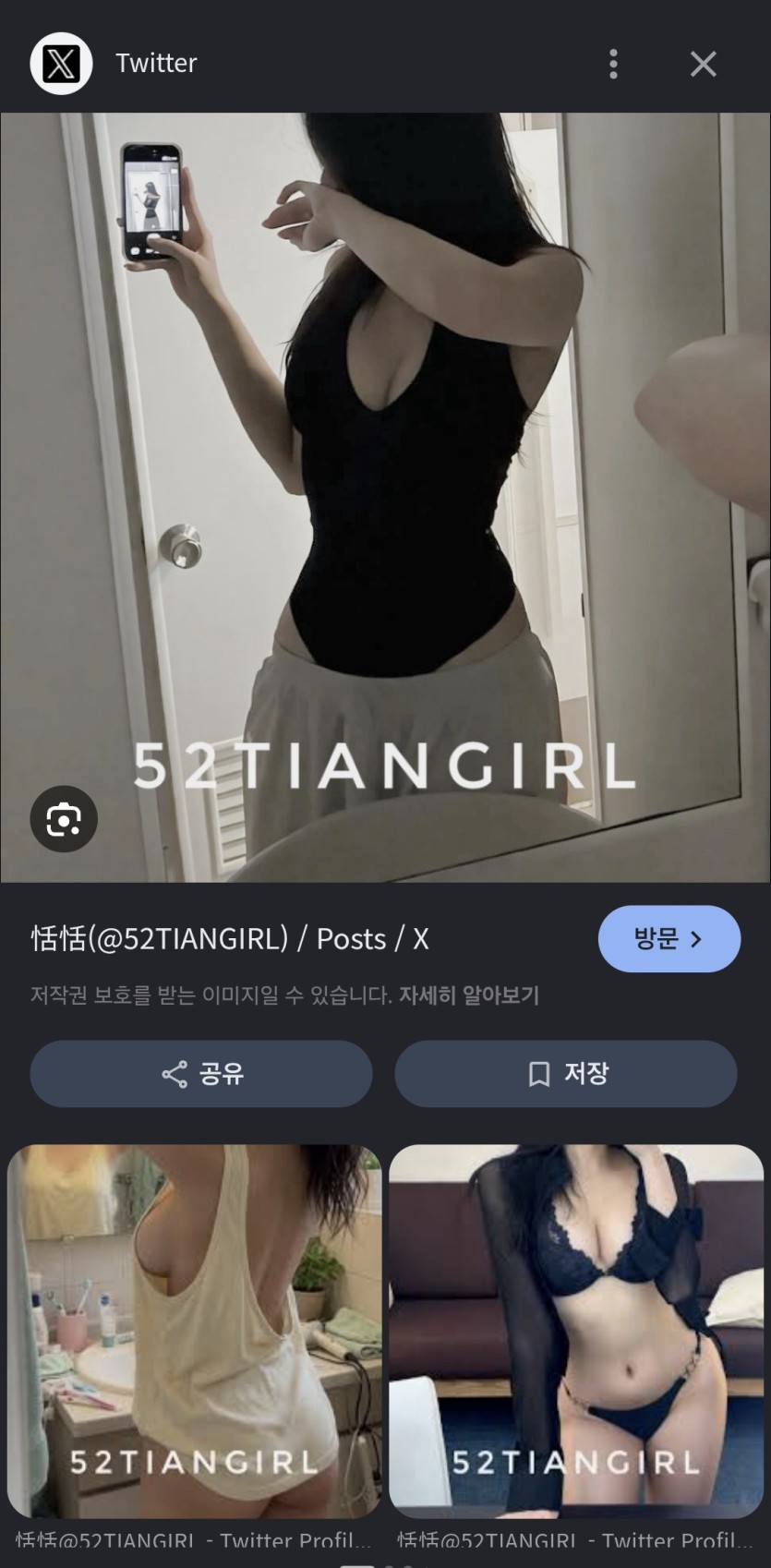 위에 이미지처럼 검색하면 나오는 이미지와 동일 이미지를 여자친구라 사칭하며 구인글을 올렸습니다 제제부탁드립니다.