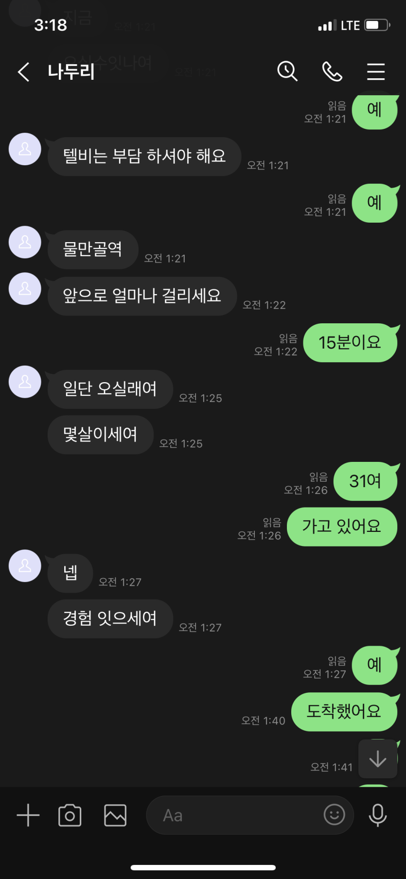 오라하고 이뒤로 잠수 
